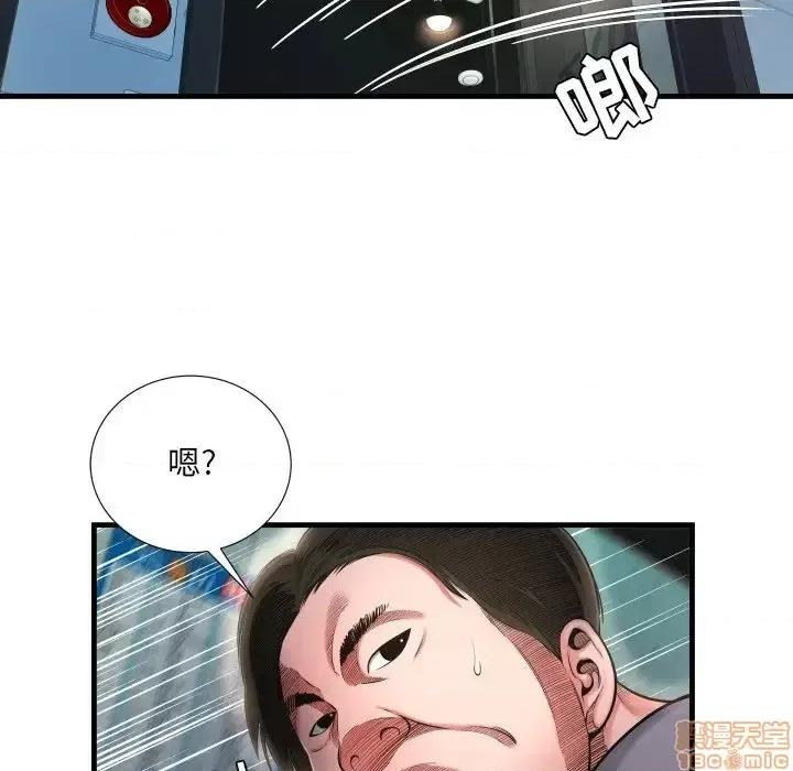 深渊 深渊 7 第24页