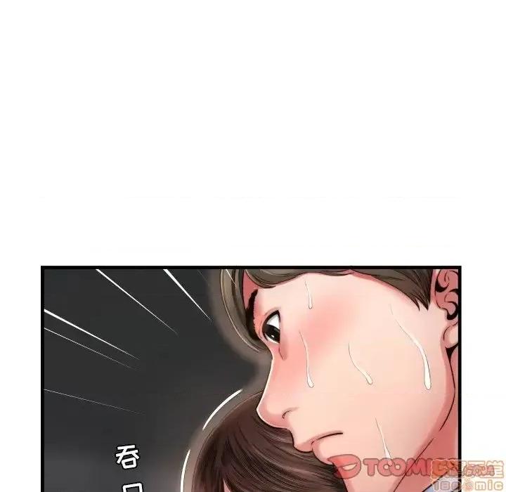 深渊 深渊 7 第42页