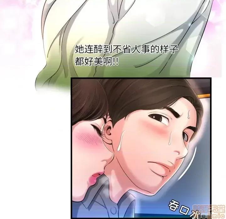 深渊 深渊 7 第45页