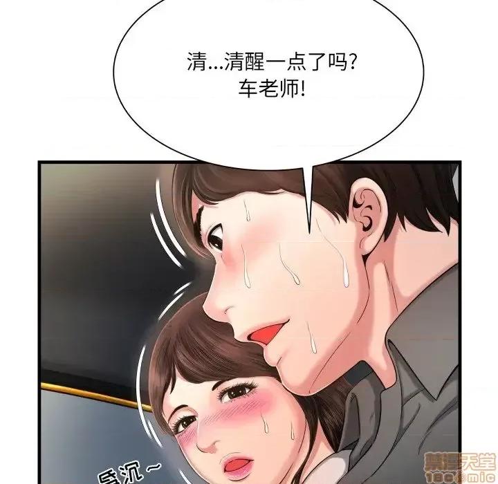 深渊 深渊 7 第48页