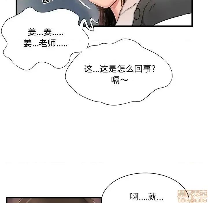 深渊 深渊 7 第49页