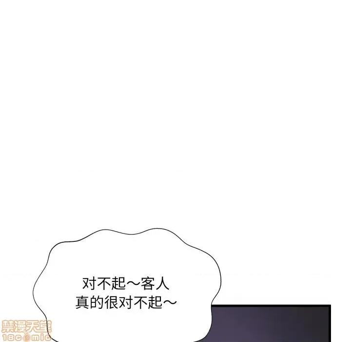 深渊 深渊 7 第51页