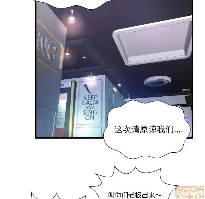 深渊 深渊 7 第52页