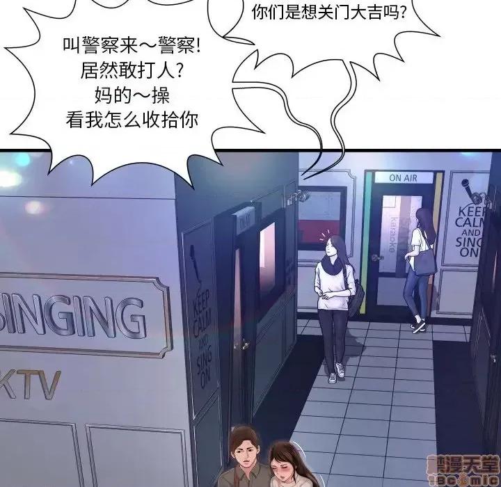 深渊 深渊 7 第53页