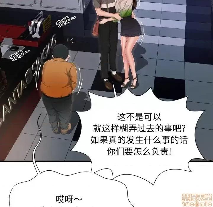 深渊 深渊 7 第54页