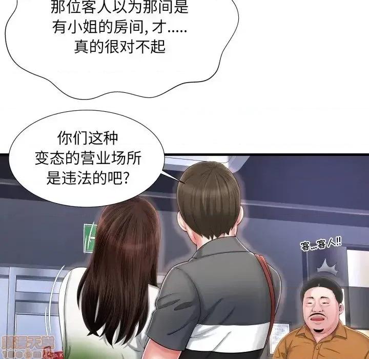 深渊 深渊 7 第55页