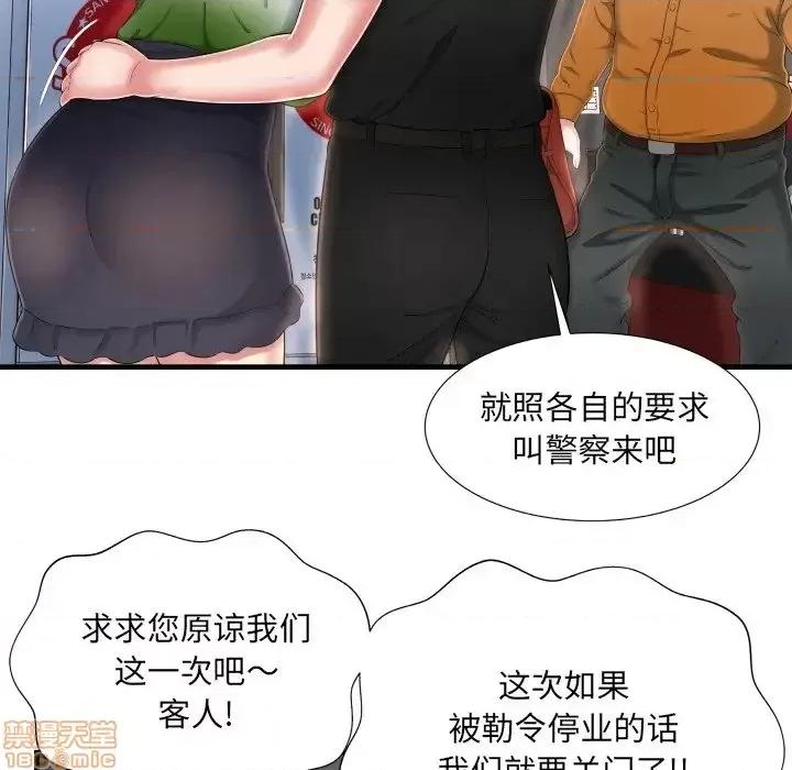 深渊 深渊 7 第56页