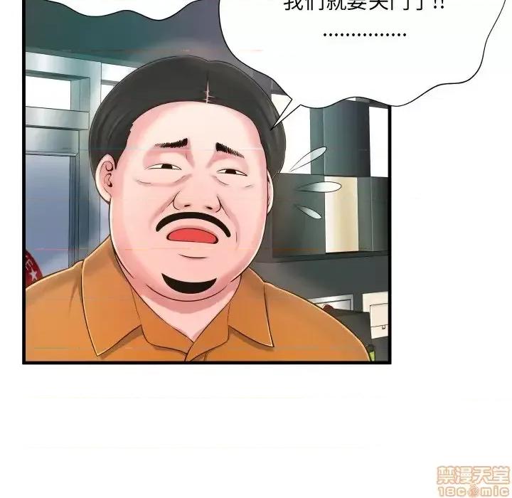 深渊 深渊 7 第57页