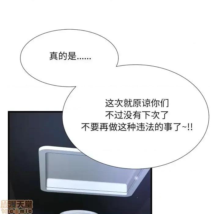 深渊 深渊 7 第59页