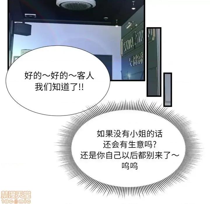 深渊 深渊 7 第60页