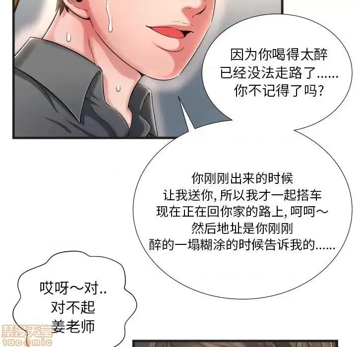 深渊 深渊 7 第63页
