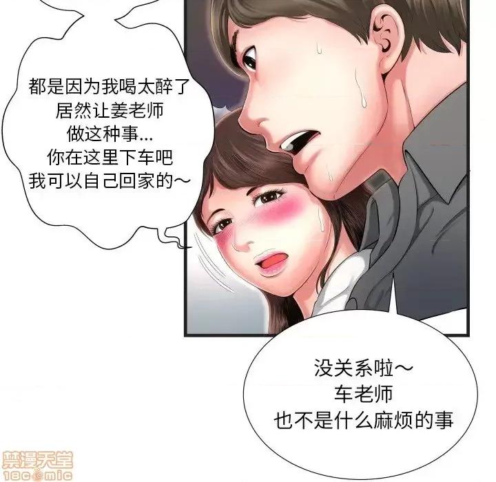 深渊 深渊 7 第64页
