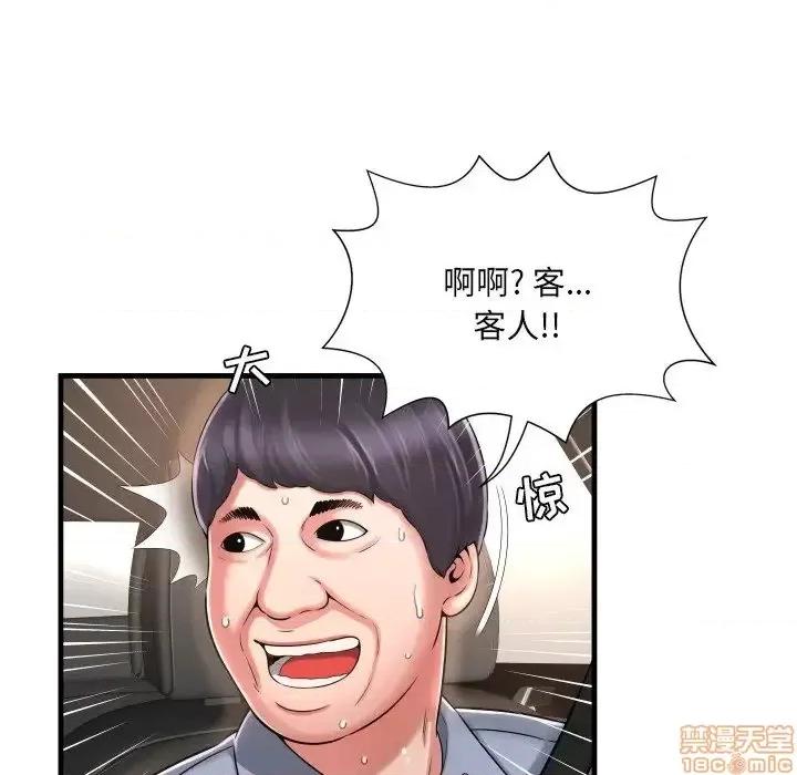 深渊 深渊 7 第68页