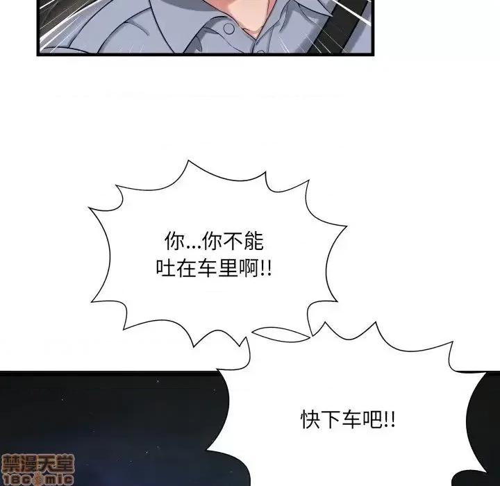 深渊 深渊 7 第69页