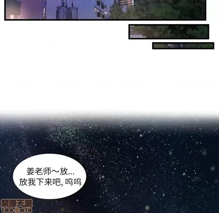 深渊 深渊 7 第72页