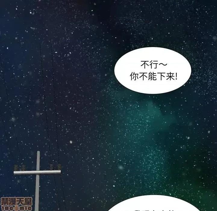 深渊 深渊 7 第73页