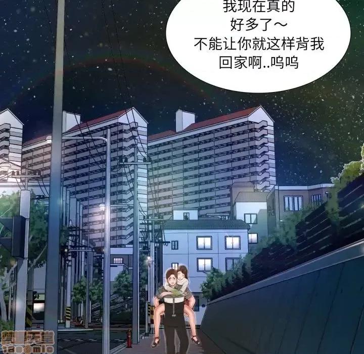 深渊 深渊 7 第74页