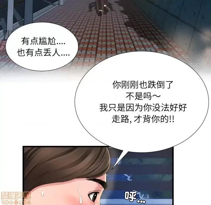 深渊 深渊 7 第75页