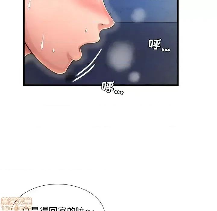 深渊 深渊 7 第76页