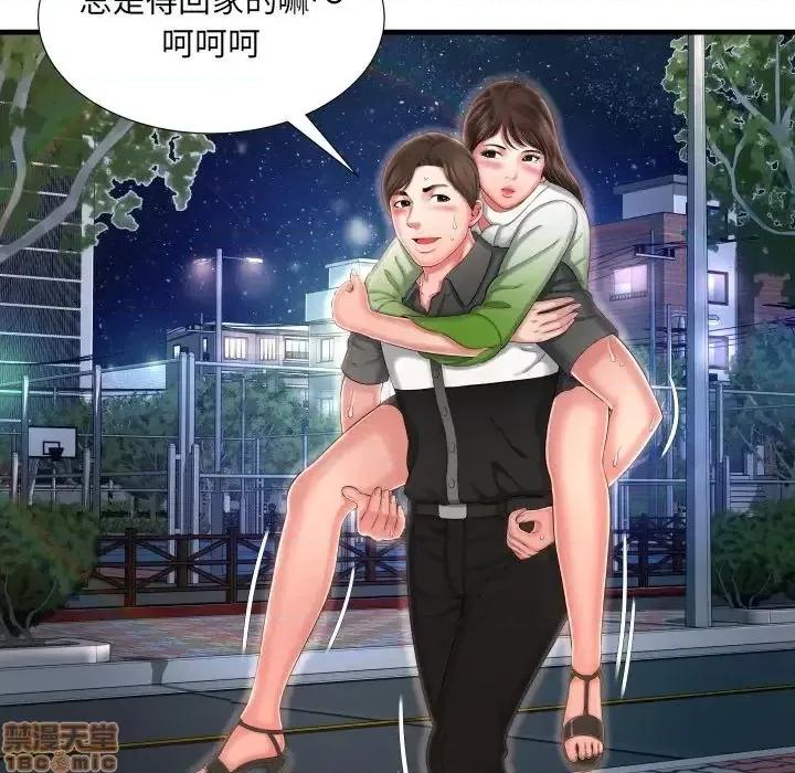 深渊 深渊 7 第77页