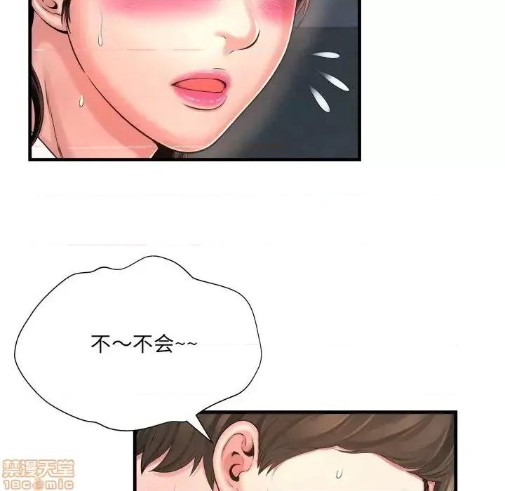 深渊 深渊 7 第79页