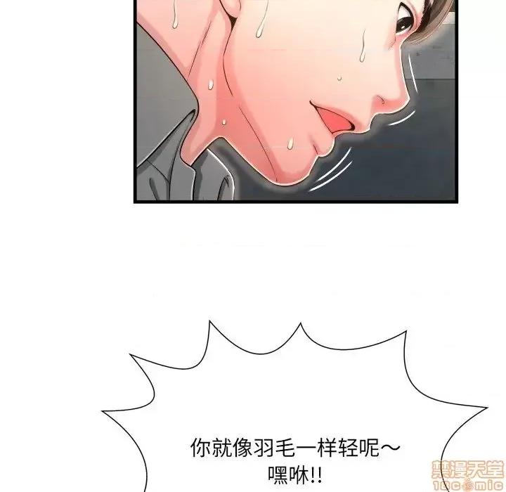 深渊 深渊 7 第80页