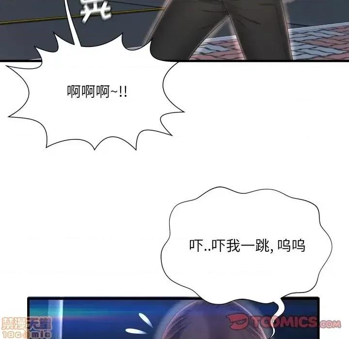 深渊 深渊 7 第82页