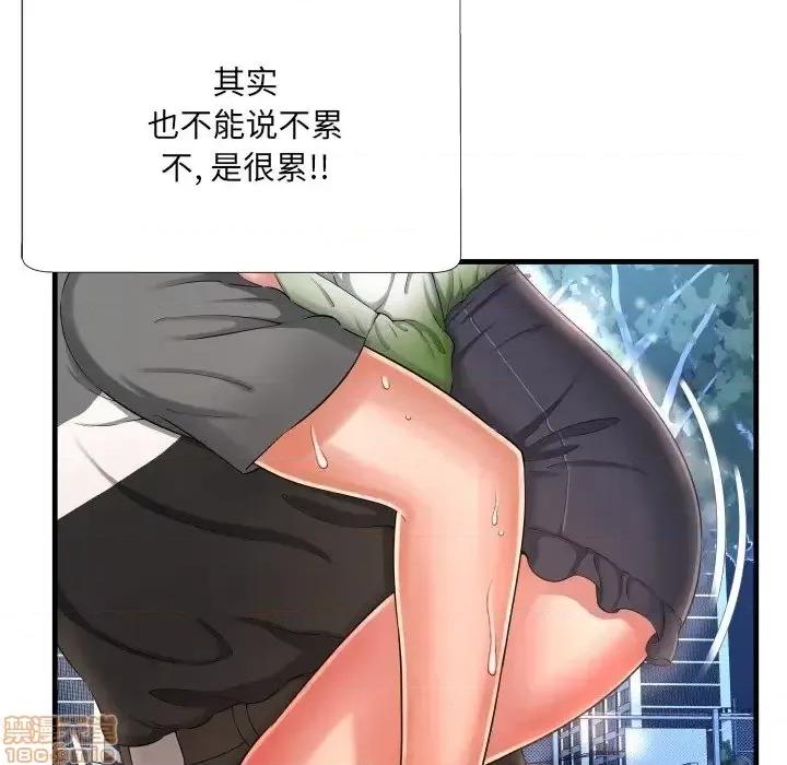 深渊 深渊 7 第84页