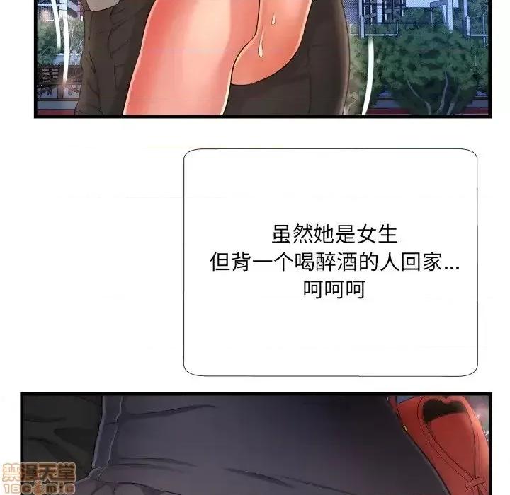 深渊 深渊 7 第85页