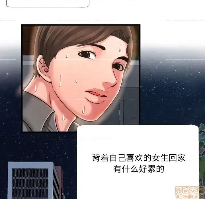 深渊 深渊 7 第87页
