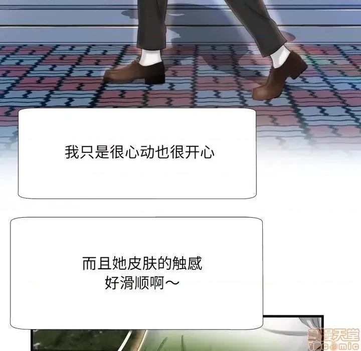 深渊 深渊 7 第89页