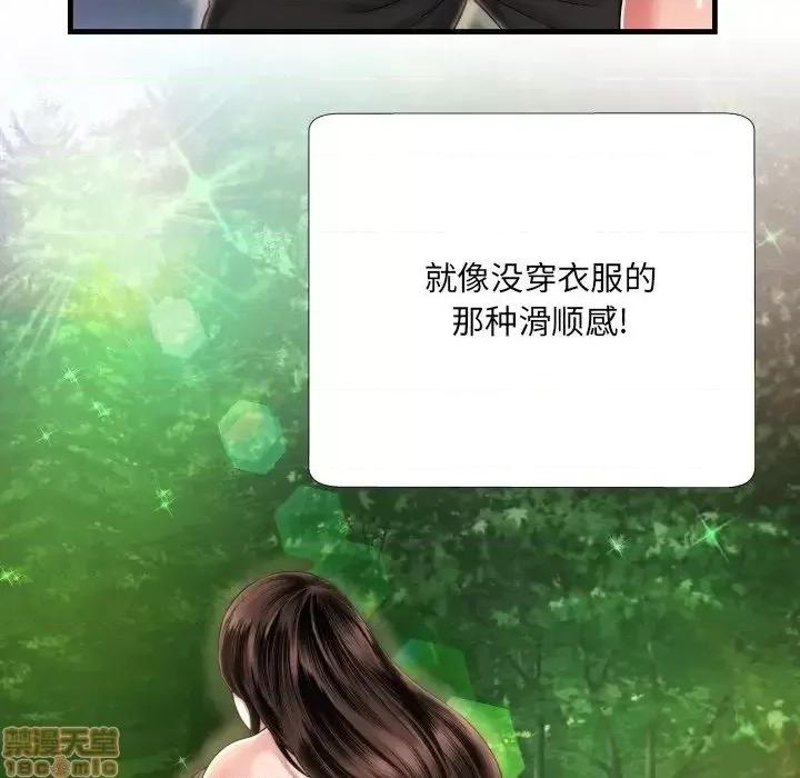 深渊 深渊 7 第91页