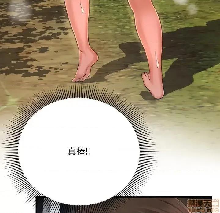 深渊 深渊 7 第93页
