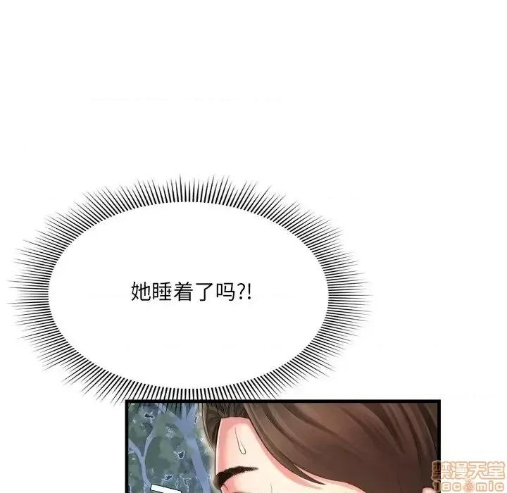 深渊 深渊 7 第95页