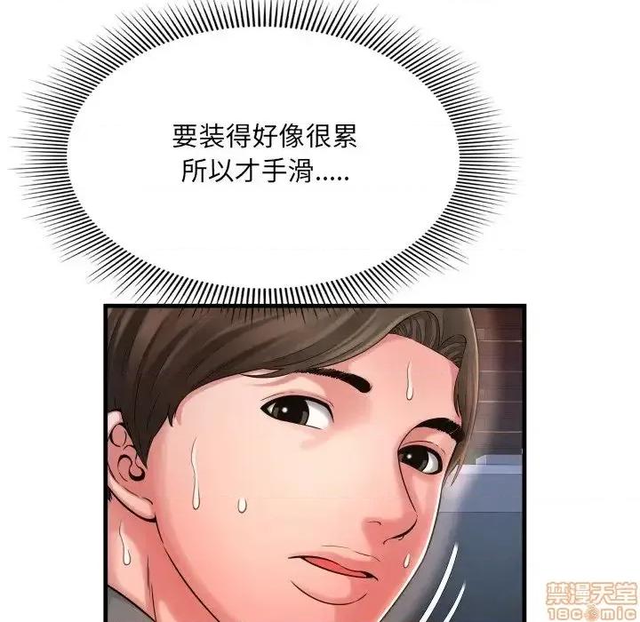 深渊 深渊 7 第98页