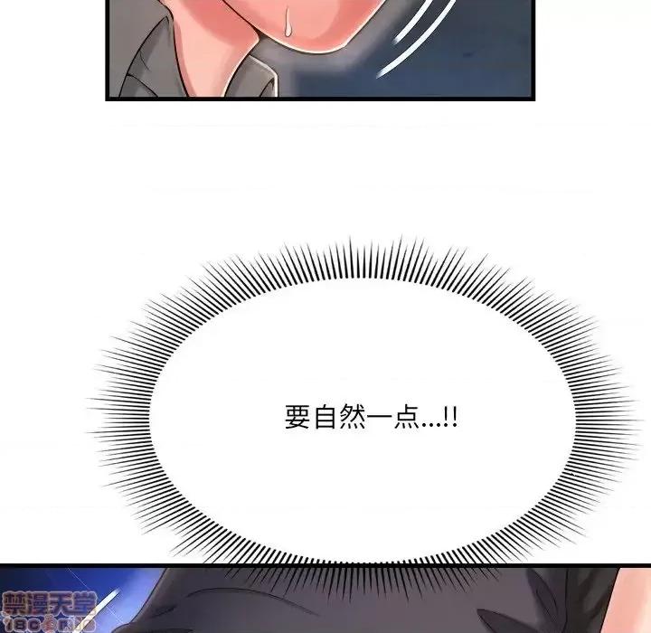 深渊 深渊 7 第99页