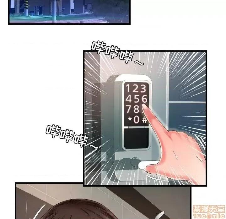深渊 深渊 7 第105页