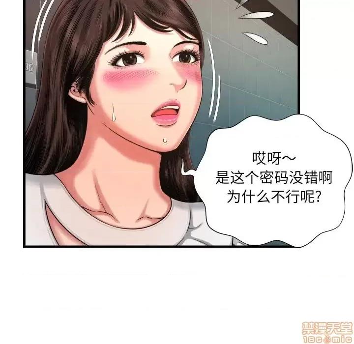 深渊 深渊 7 第106页