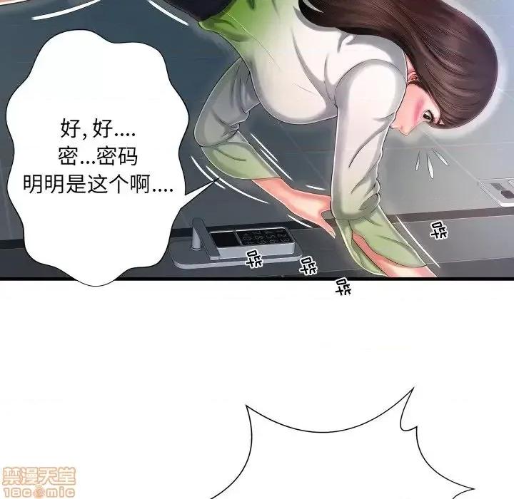 深渊 深渊 7 第108页