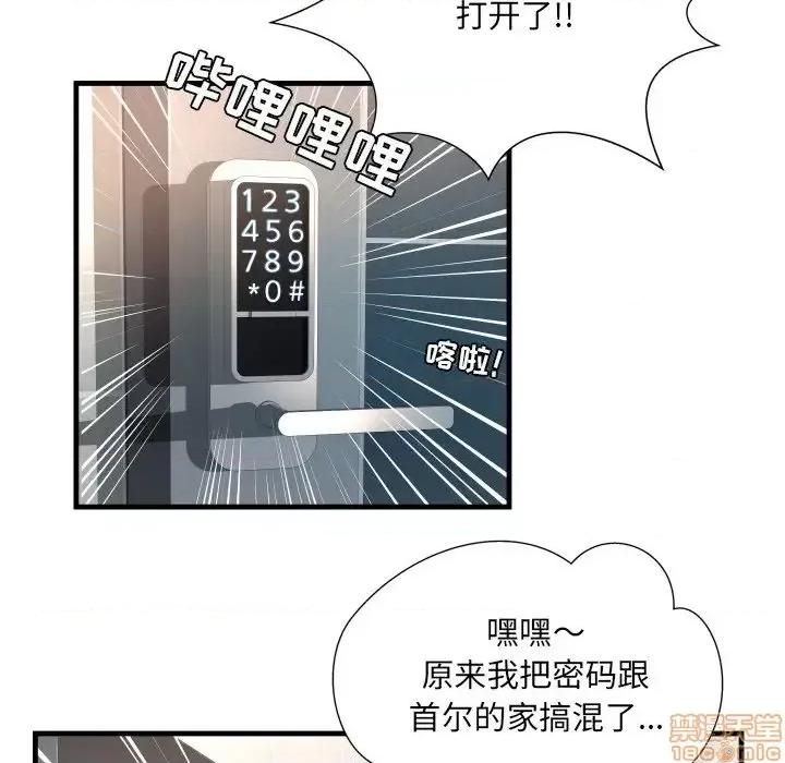 深渊 深渊 7 第109页