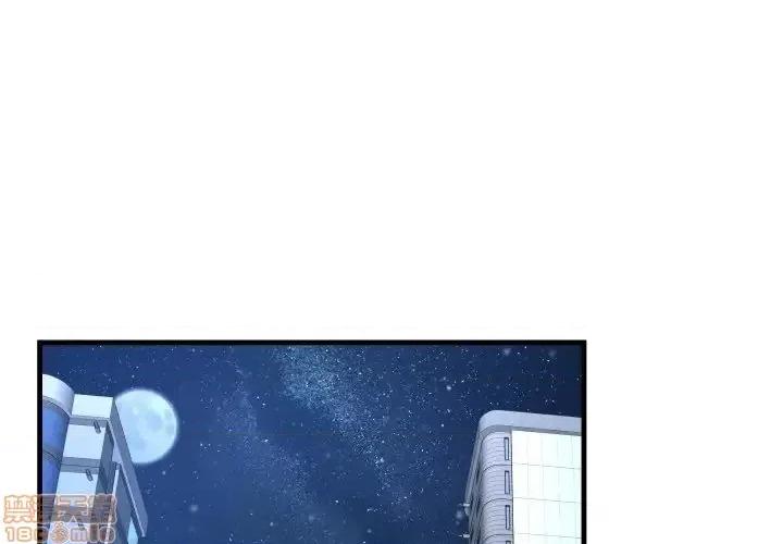 深渊 深渊 8 第1页