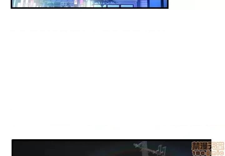 深渊 深渊 8 第3页