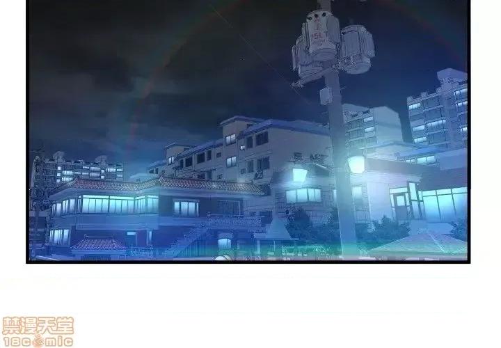 深渊 深渊 8 第4页