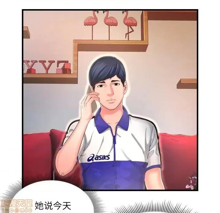 深渊 深渊 8 第7页