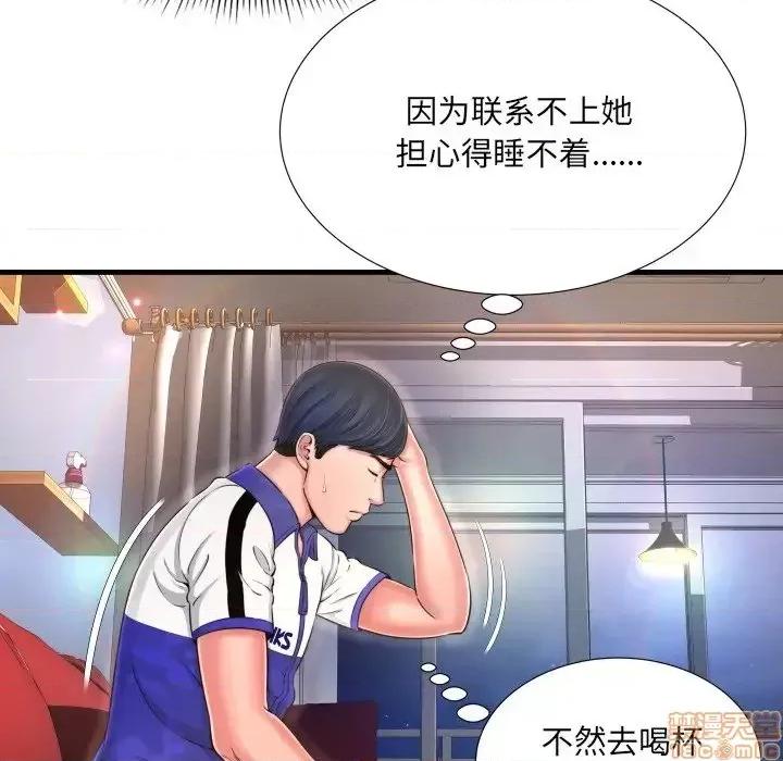 深渊 深渊 8 第11页