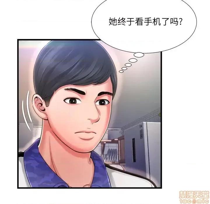 深渊 深渊 8 第17页