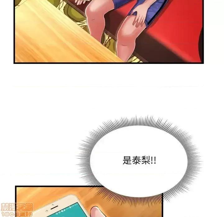 深渊 深渊 8 第19页