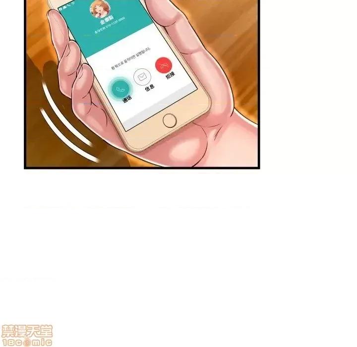 深渊 深渊 8 第20页