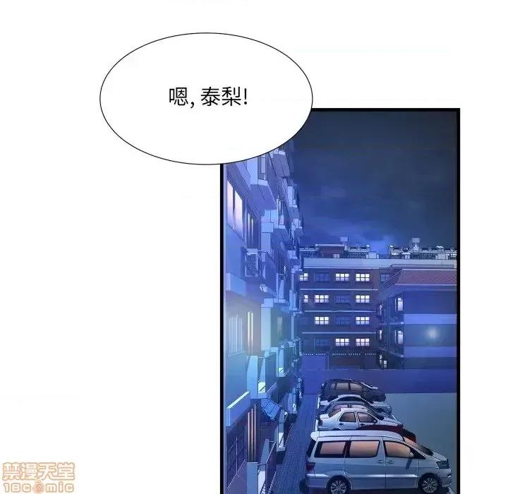 深渊 深渊 8 第21页