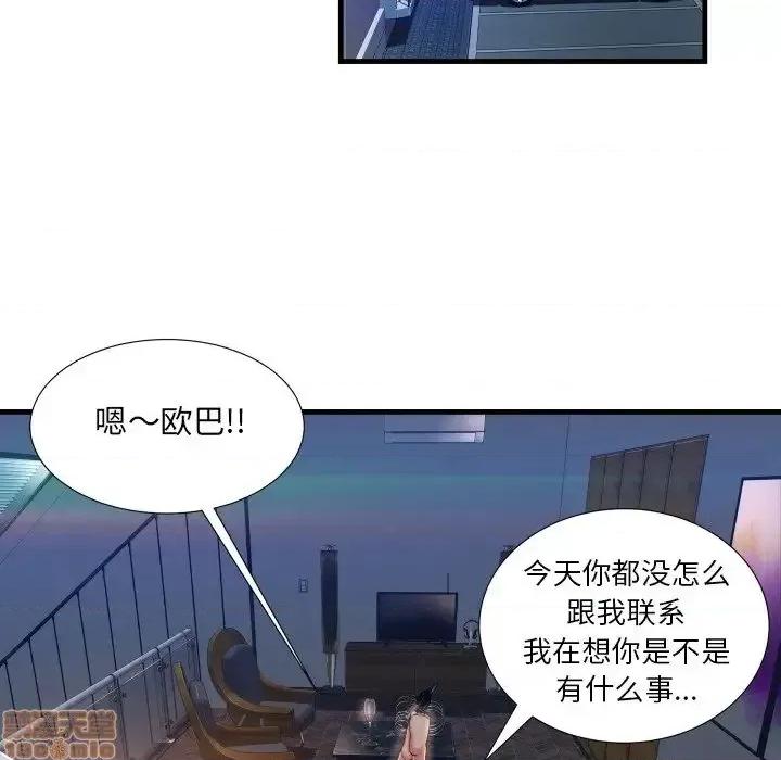 深渊 深渊 8 第22页